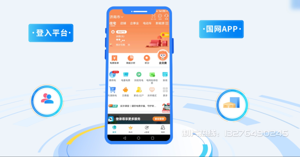 连云区电力供需平台MG动画制作_电力系统可视化动画设计_智慧电网数字化宣传动画_电网科普动画_